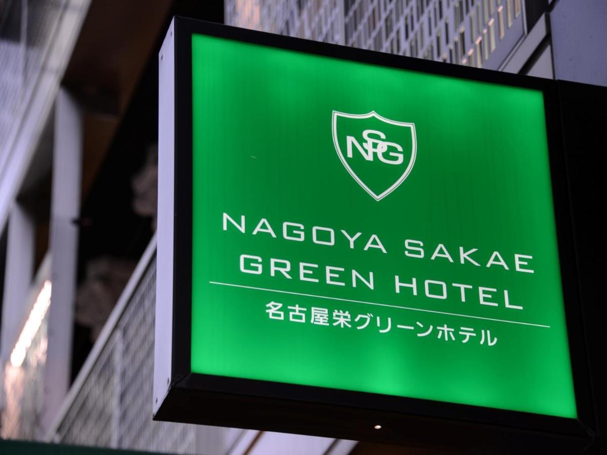 Nagoya Sakae Green Hotel Buitenkant foto