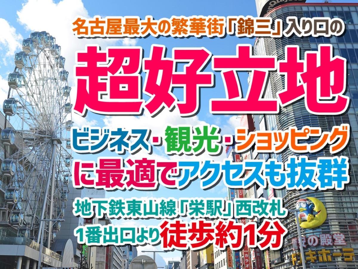Nagoya Sakae Green Hotel Buitenkant foto